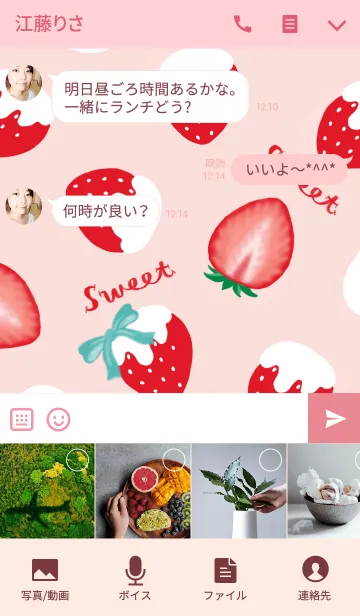 [LINE着せ替え] Sweet Strawberry Milk！の画像4