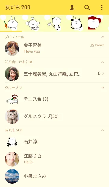 [LINE着せ替え] ゆるい動物たちの着せかえの画像2