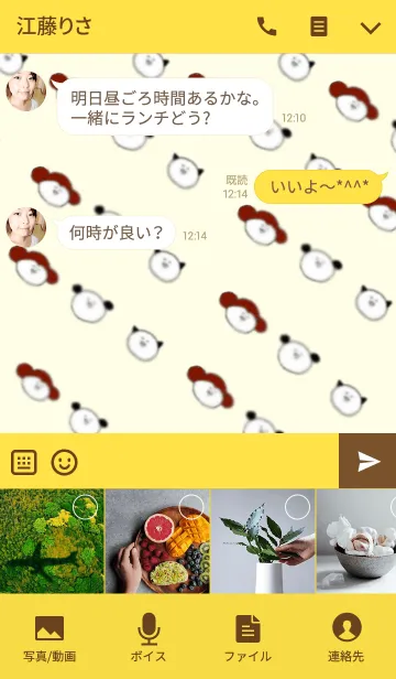 [LINE着せ替え] ゆるい動物たちの着せかえの画像4