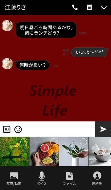 [LINE着せ替え] Simple Life 2の画像4