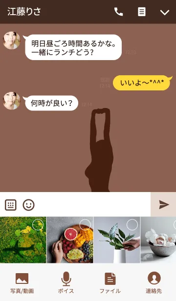 [LINE着せ替え] Yoga Silhouette 5の画像4