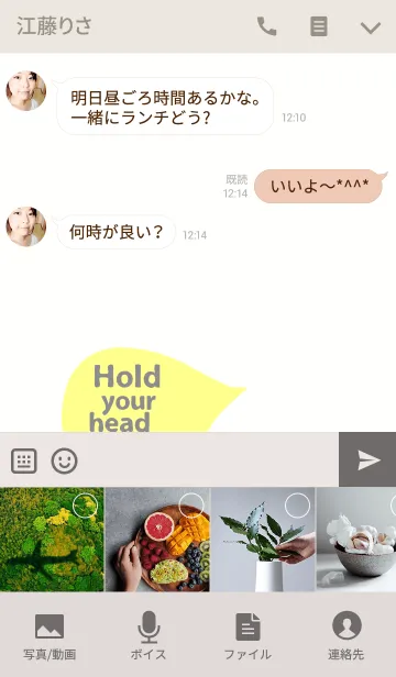 [LINE着せ替え] Champion, Hold your head up high.の画像4