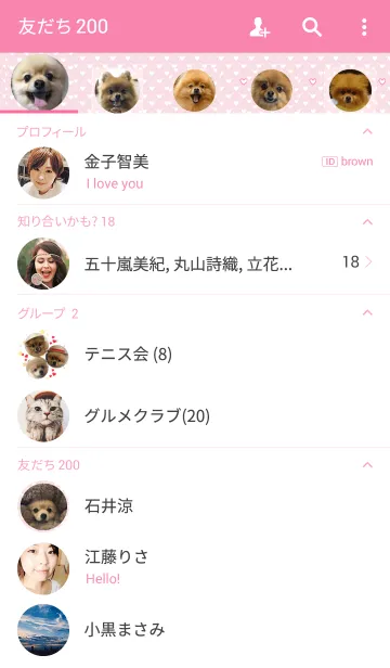 [LINE着せ替え] 可愛いポメラニアンしんちゃん5の画像2