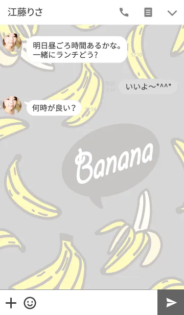 [LINE着せ替え] おしゃれバナナ柄♥gray【Girls Fashion】の画像3
