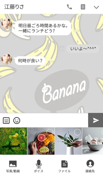 [LINE着せ替え] おしゃれバナナ柄♥gray【Girls Fashion】の画像4
