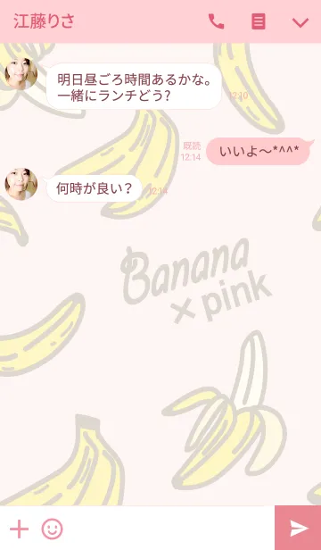 [LINE着せ替え] おしゃれバナナ柄♥pink【Girls Fashion】の画像3