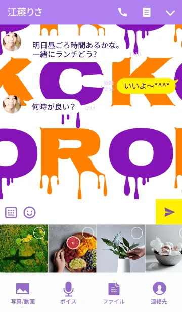 [LINE着せ替え] ROCK ~Halloween~の画像4