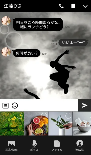 [LINE着せ替え] Parkour monotoneの画像4