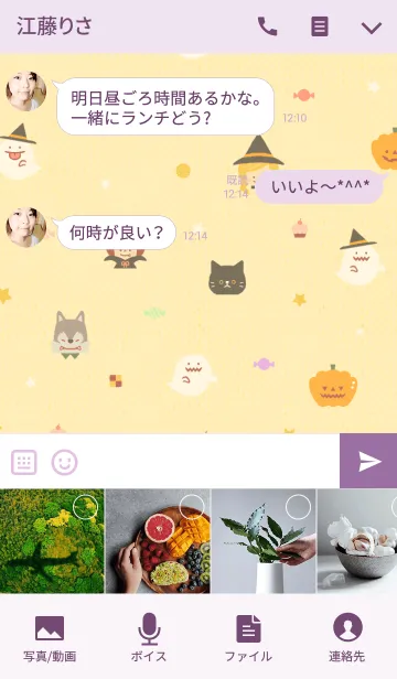 [LINE着せ替え] かわいいハロウィンの画像4