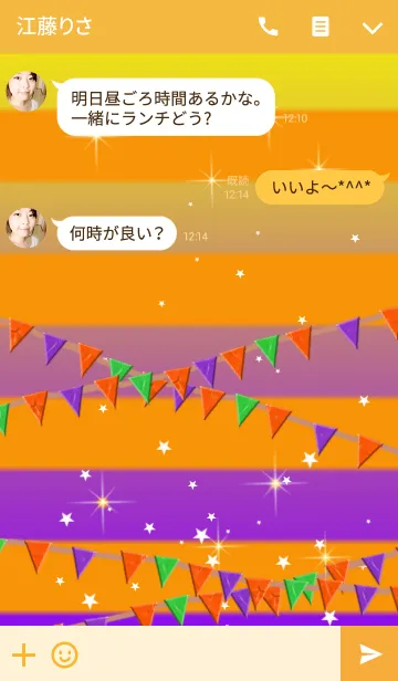 [LINE着せ替え] ハッピー＊ハロウィン16の画像3