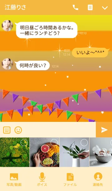 [LINE着せ替え] ハッピー＊ハロウィン16の画像4