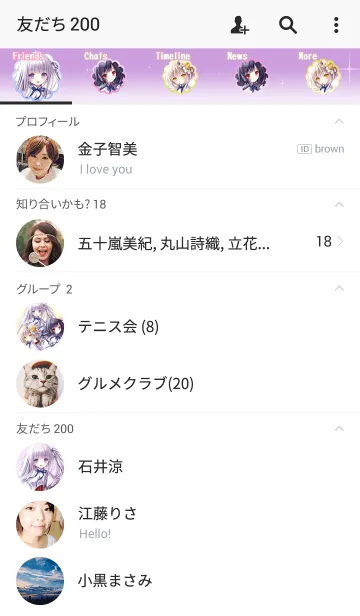 [LINE着せ替え] 天使の3P！ イラストverの画像2