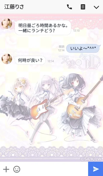 [LINE着せ替え] 天使の3P！ イラストverの画像3