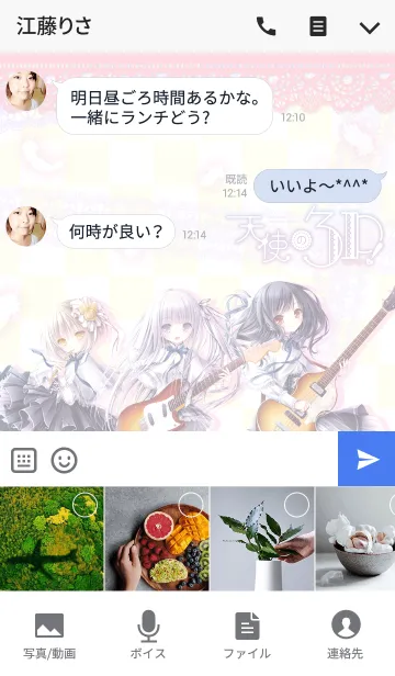 [LINE着せ替え] 天使の3P！ イラストverの画像4