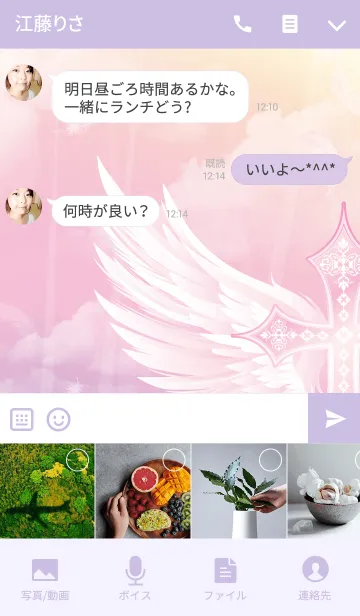 [LINE着せ替え] Pure Angel Cross pinkの画像4