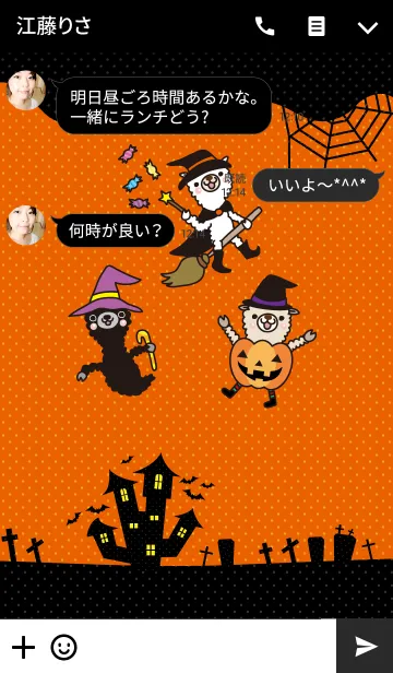 [LINE着せ替え] アルパカさんのハロウィーンパーティの画像3