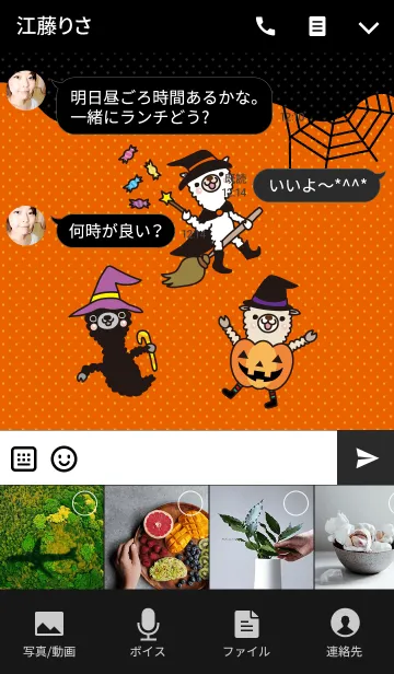 [LINE着せ替え] アルパカさんのハロウィーンパーティの画像4