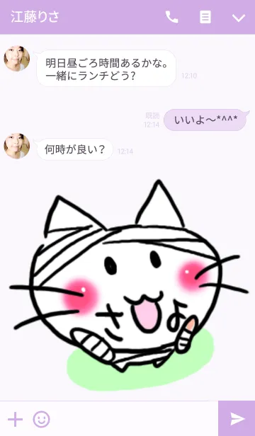 [LINE着せ替え] さよのハッピーハロウィーンの画像3