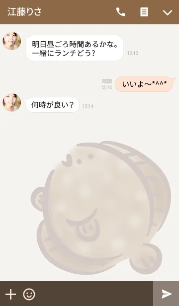 [LINE着せ替え] ヒラメさん シンプルの画像3