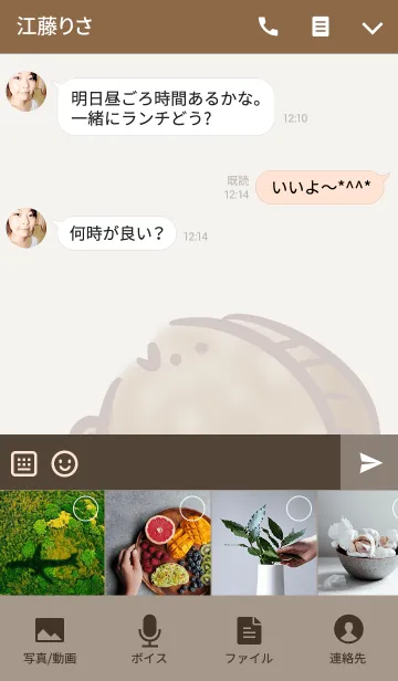 [LINE着せ替え] ヒラメさん シンプルの画像4