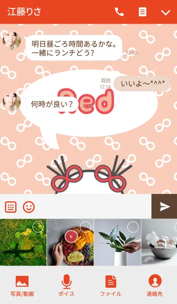 [LINE着せ替え] リボンちゃん∞赤色の画像4