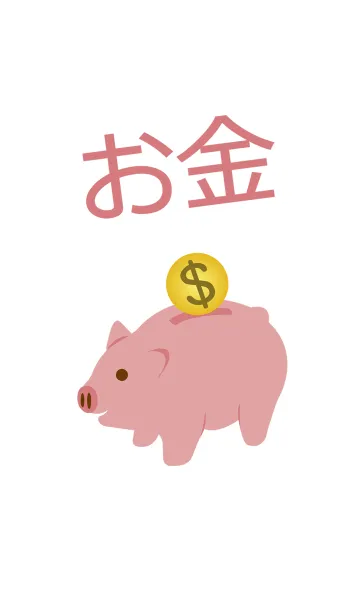 [LINE着せ替え] 私の豚コインの画像1