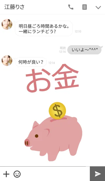 [LINE着せ替え] 私の豚コインの画像3