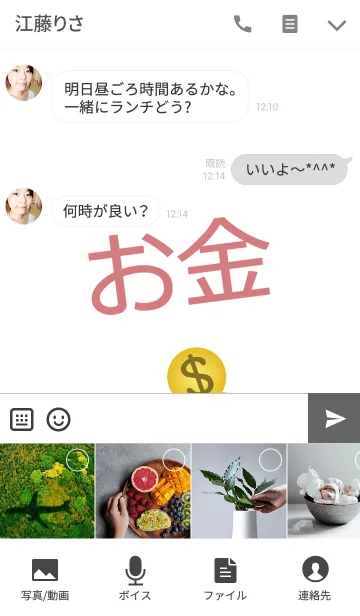 [LINE着せ替え] 私の豚コインの画像4