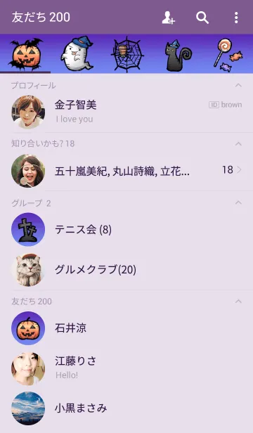 [LINE着せ替え] Horror Nightの画像2