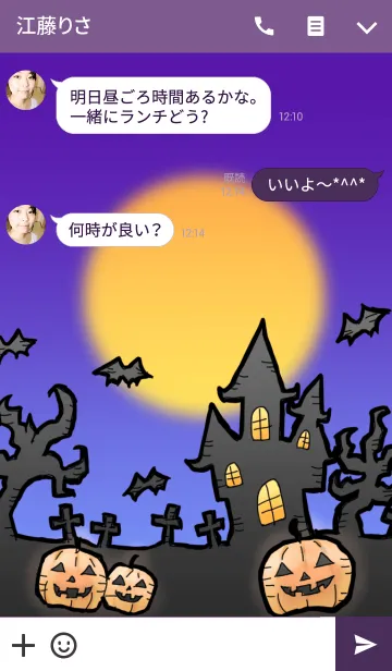 [LINE着せ替え] Horror Nightの画像3