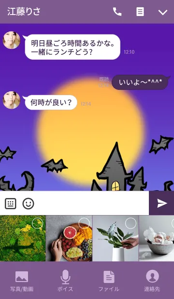 [LINE着せ替え] Horror Nightの画像4