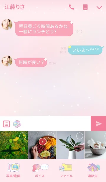 [LINE着せ替え] リトルツインスターズ コットンキャンディの画像4