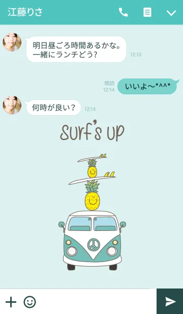 [LINE着せ替え] サーフズ・アップの画像3