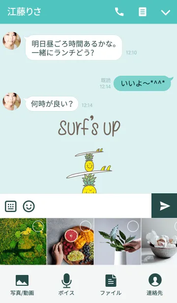 [LINE着せ替え] サーフズ・アップの画像4