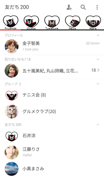 [LINE着せ替え] くまモンの着せかえ（PRAY FOR KUMAMOTO）の画像2