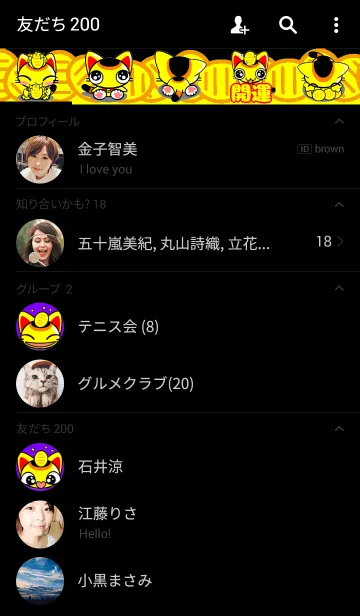 [LINE着せ替え] 幸運を招く金色招き猫2の画像2