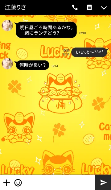 [LINE着せ替え] 幸運を招く金色招き猫2の画像3