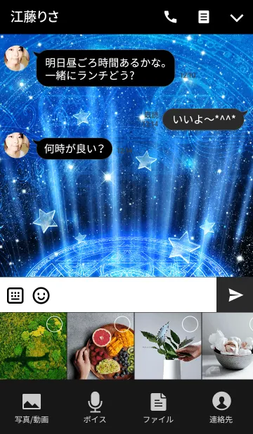 [LINE着せ替え] 錬成陣の画像4