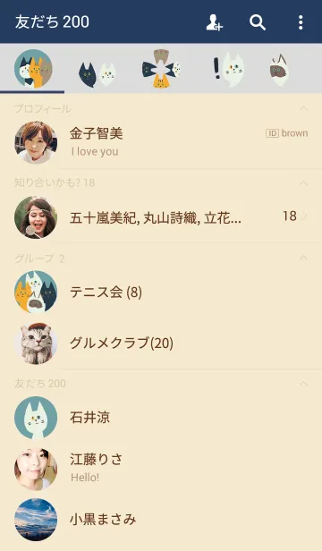 [LINE着せ替え] SO CAT！！の画像2