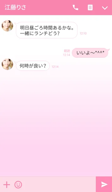 [LINE着せ替え] シンプル・ピンクグラデーションの画像3