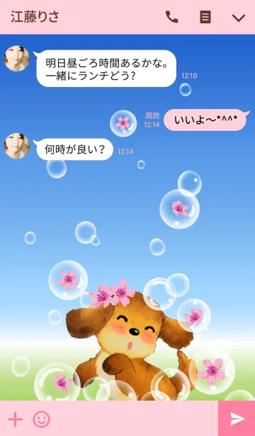 [LINE着せ替え] バブルドッグハッピーの画像3