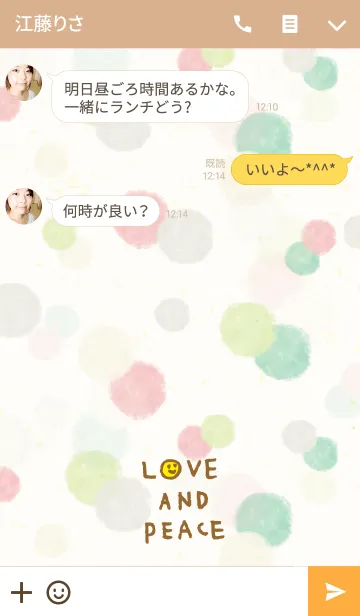 [LINE着せ替え] ラブ アンド ピース-水彩水玉3-の画像3