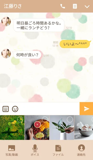 [LINE着せ替え] ラブ アンド ピース-水彩水玉3-の画像4