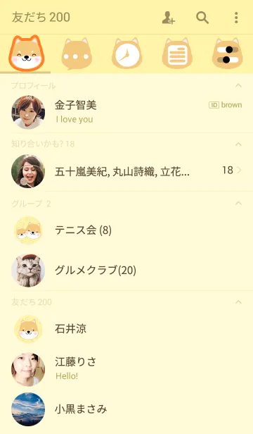 [LINE着せ替え] Simple Cute Shiba Inu themeの画像2