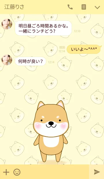 [LINE着せ替え] Simple Cute Shiba Inu themeの画像3