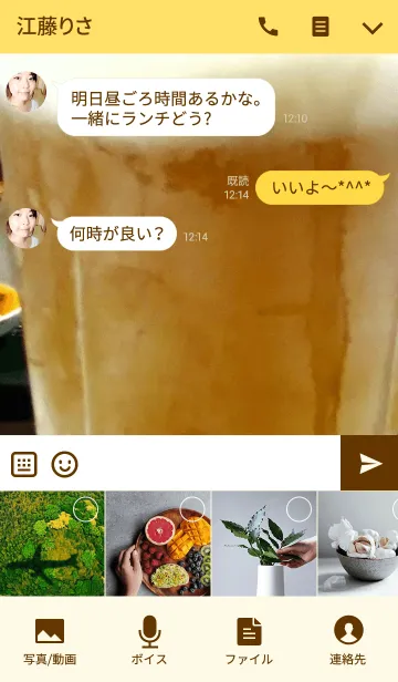 [LINE着せ替え] 生！大ジョッキで！の画像4