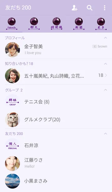 [LINE着せ替え] 知恵とエネルギー水晶球の画像2