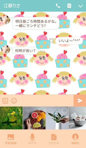 [LINE着せ替え] かわいい女の子とカップケーキのきせかえの画像4