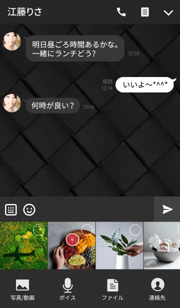 [LINE着せ替え] イントレチャートの画像4