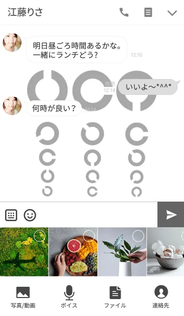 [LINE着せ替え] 視力検査の着せかえ☆の画像4